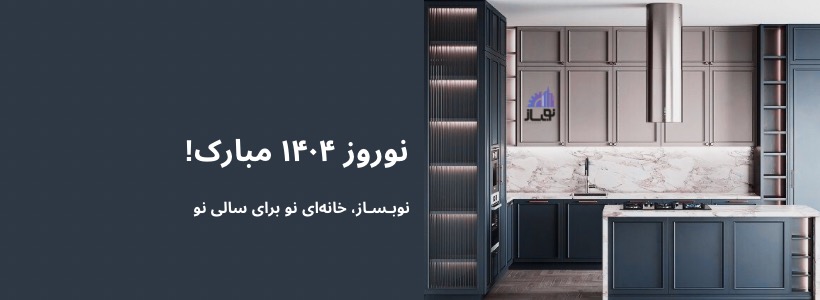 صفحه اصلی 1405
